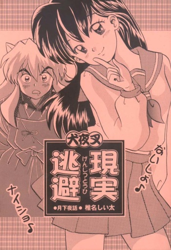 Genjitsu Tohi( InuYasha) cover