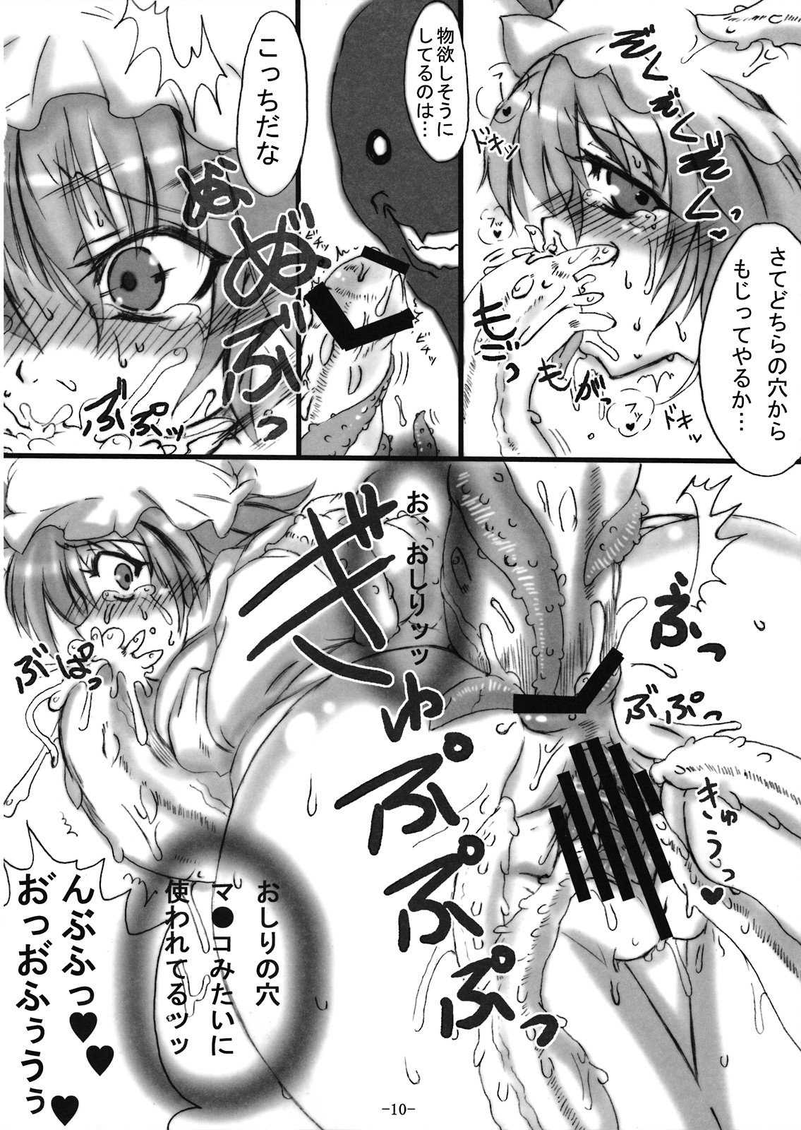 Servile Scarlet page 10 full
