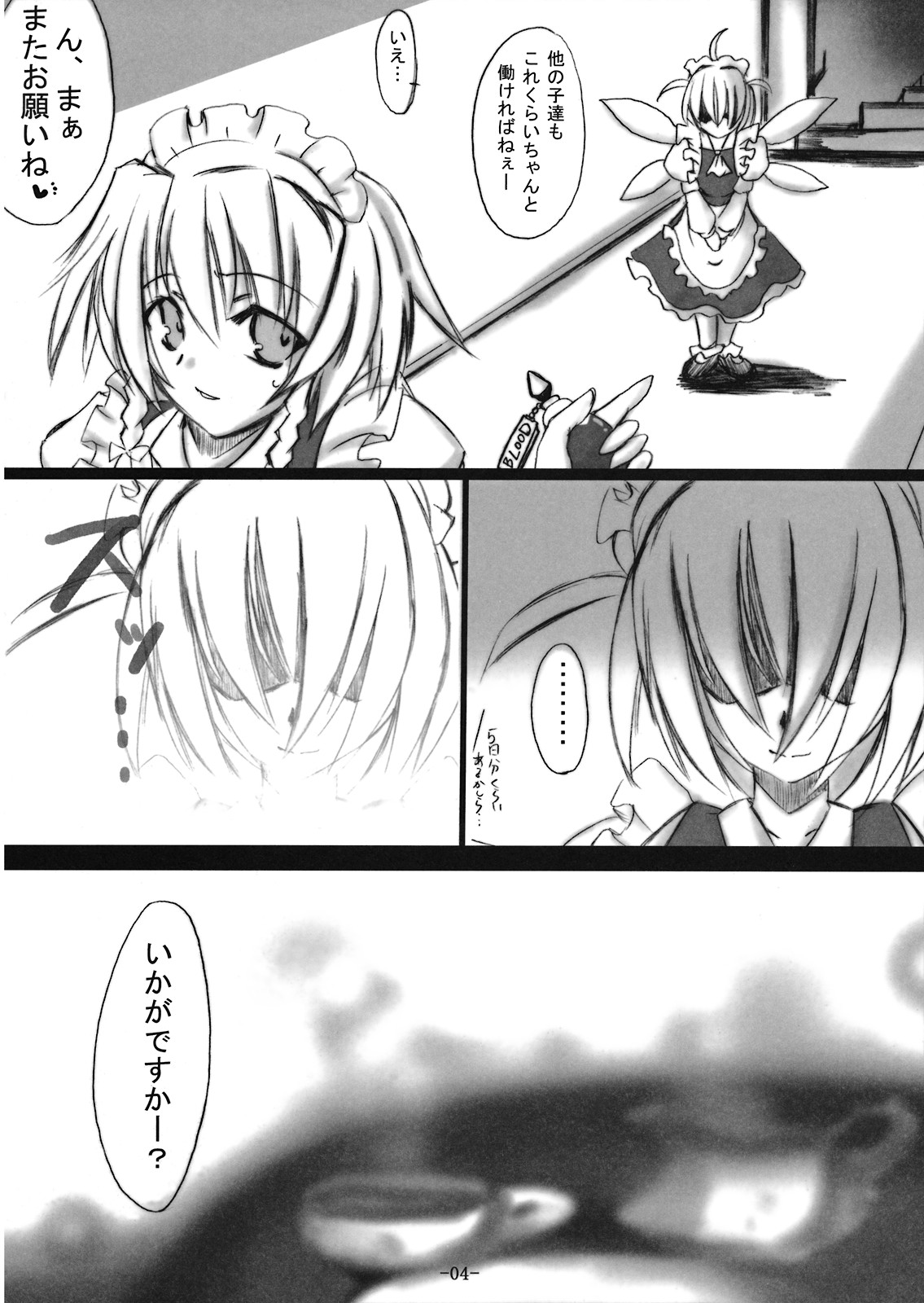 Servile Scarlet page 4 full