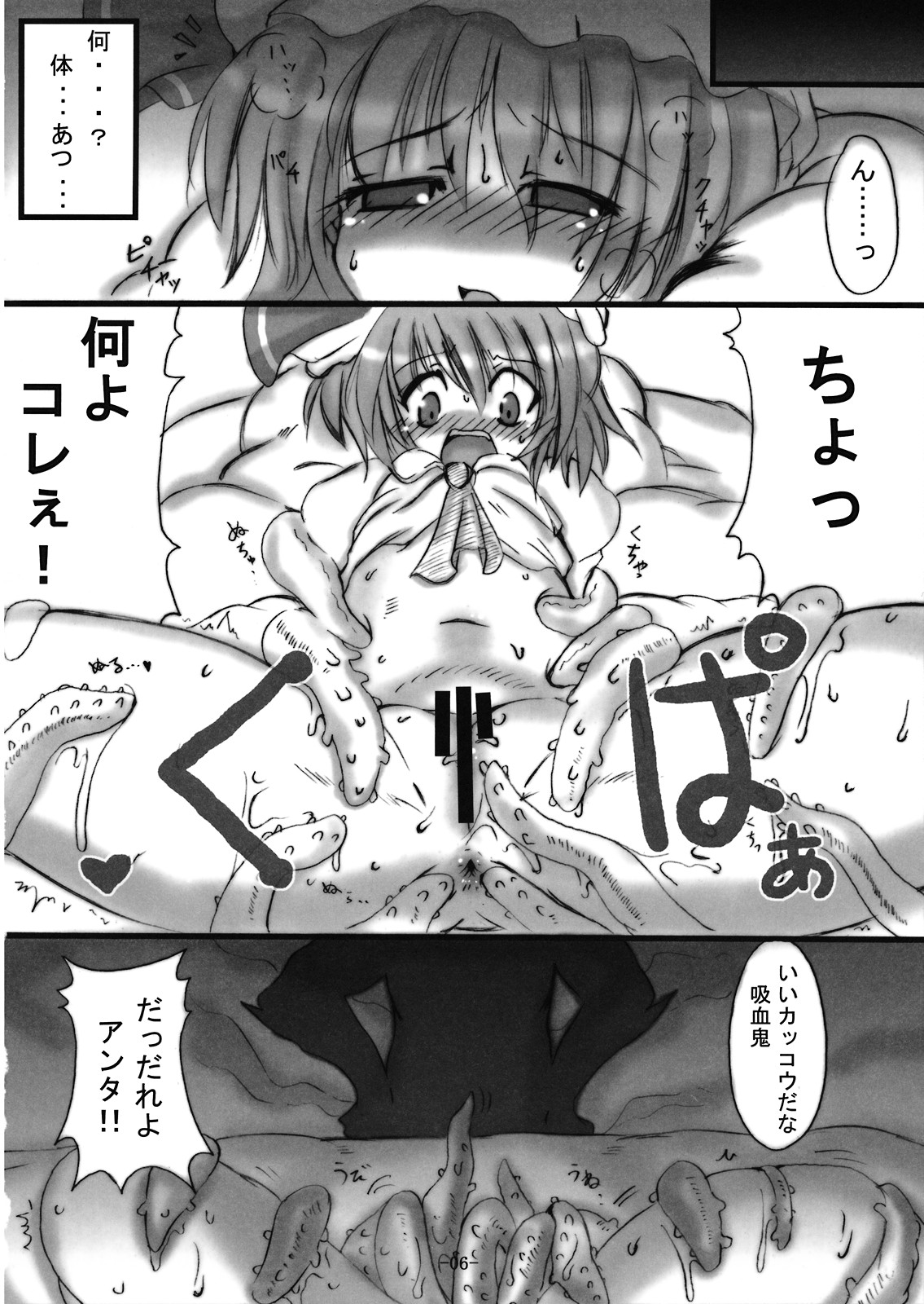 Servile Scarlet page 6 full