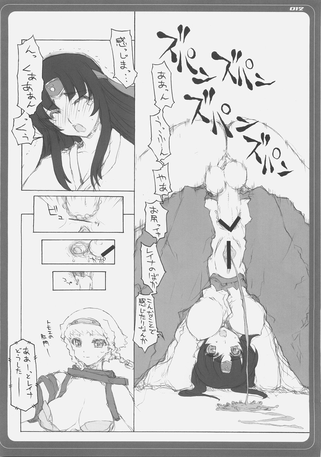 Blade Blade 2 page 11 full
