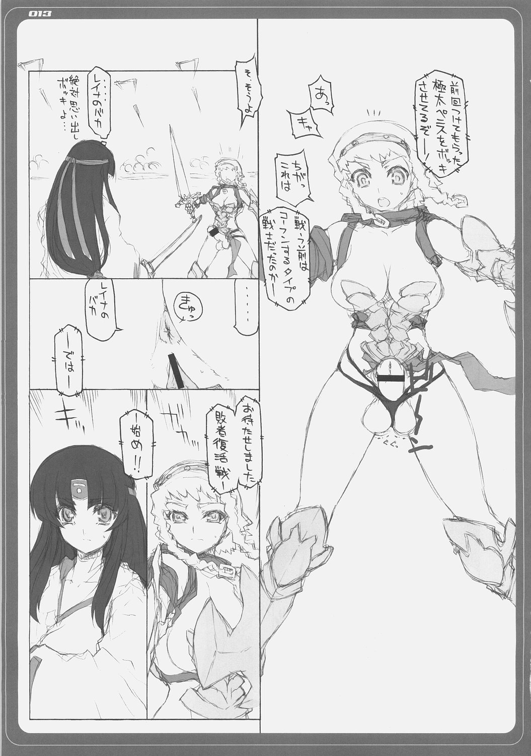 Blade Blade 2 page 12 full