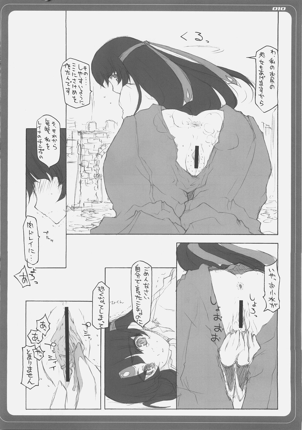 Blade Blade 2 page 9 full