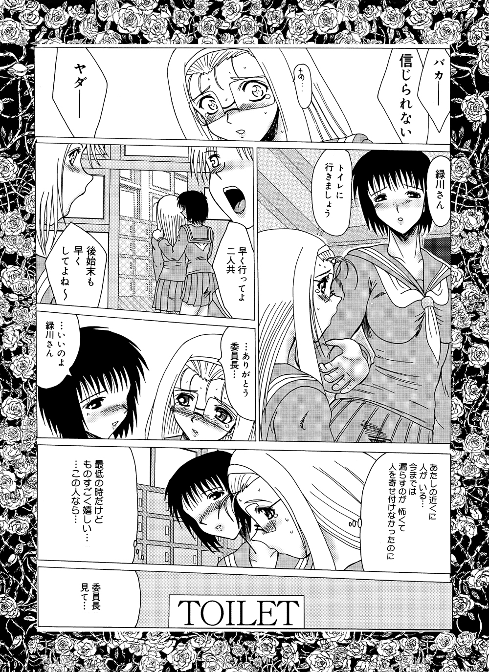 Princess Prison page 12 full