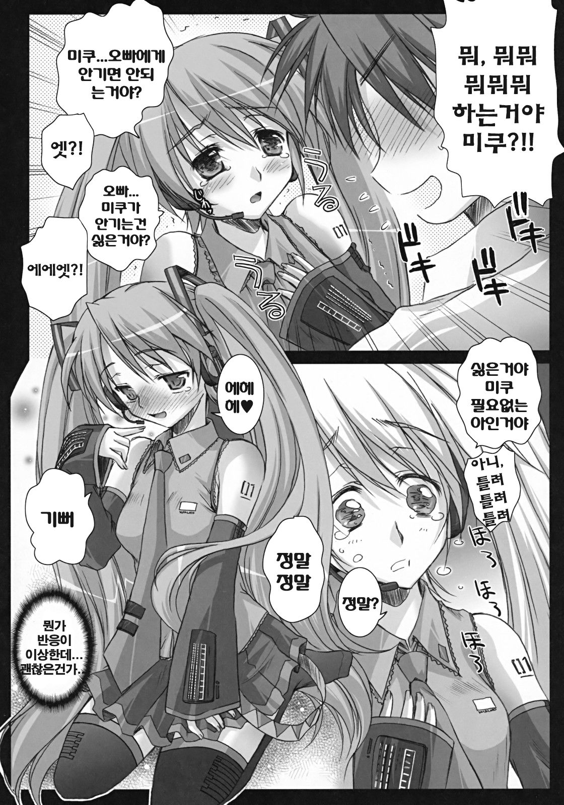 Oscilloscope page 10 full
