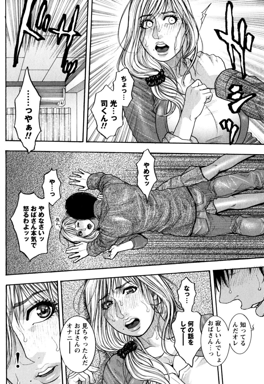 Kanro page 11 full