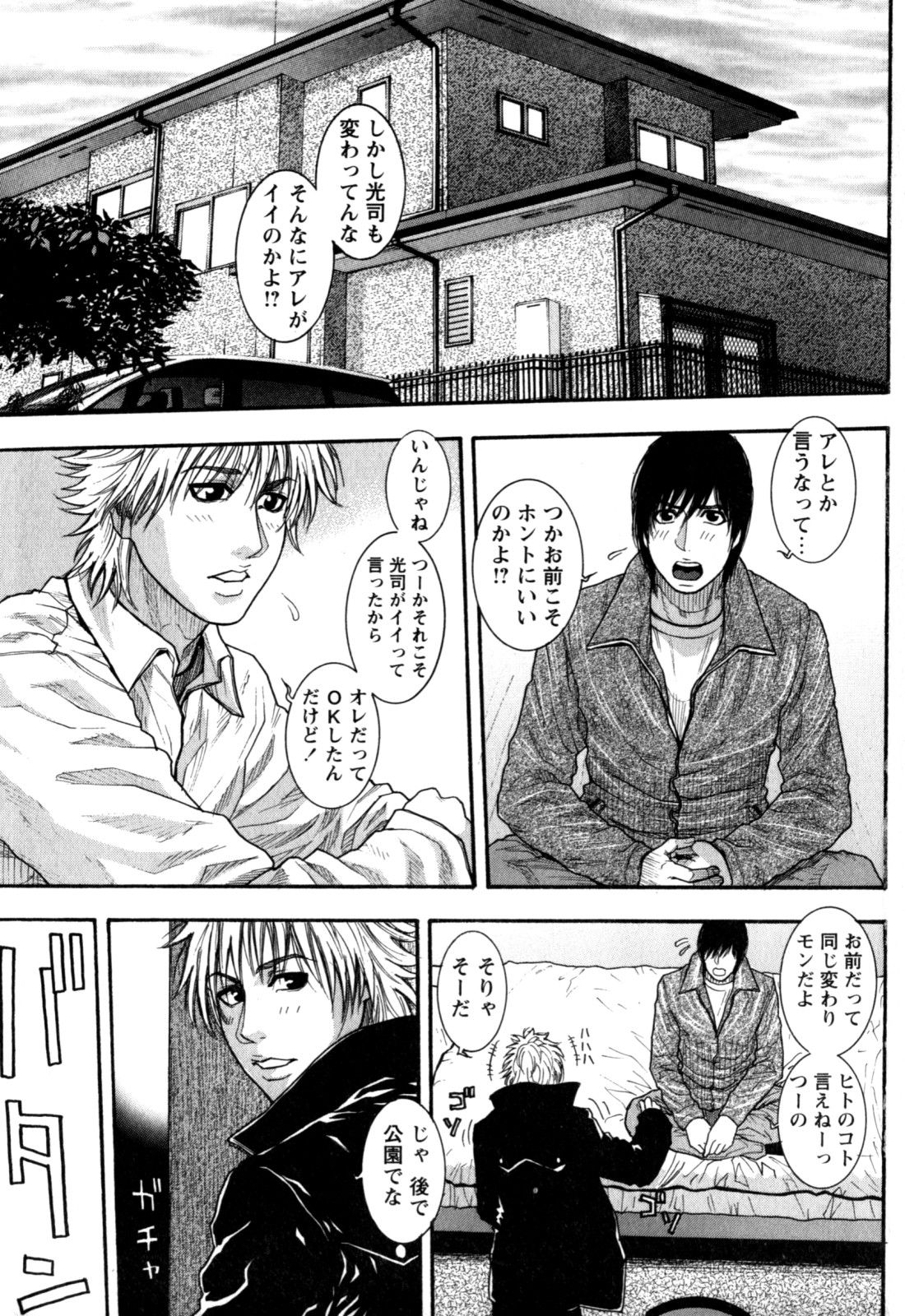 Kanro page 6 full