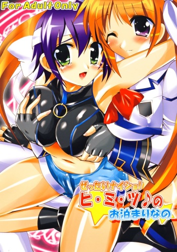 (SC36) [Lezmoe! (Oyu no Kaori)] Zettai Naisho! Himitsu no Otomari nano (Mahou Shoujo Lyrical Nanoha StrikerS) cover
