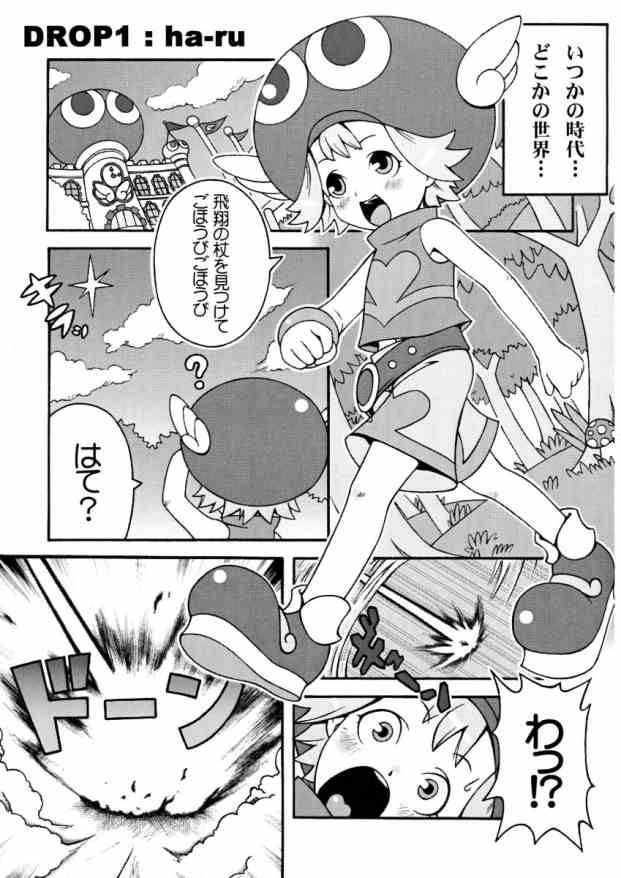 Drops page 4 full