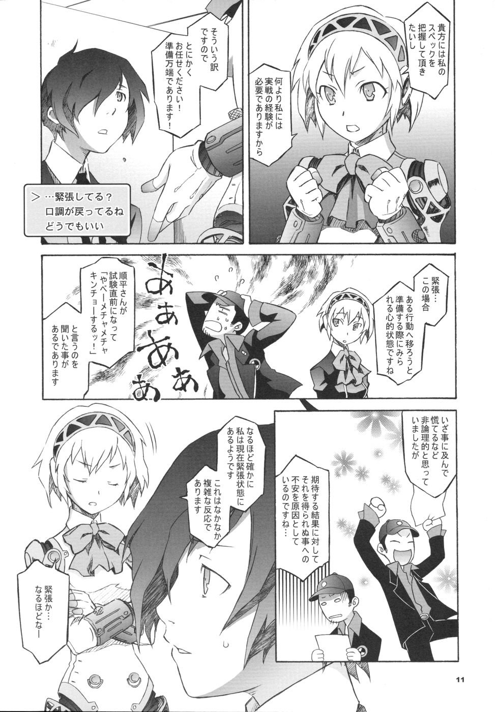 MONO.GOKORO page 11 full