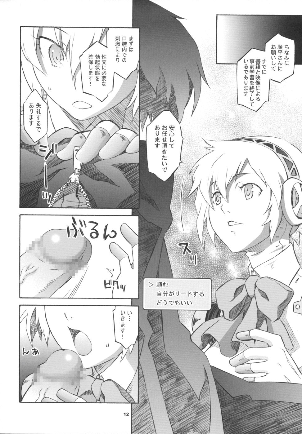 MONO.GOKORO page 12 full