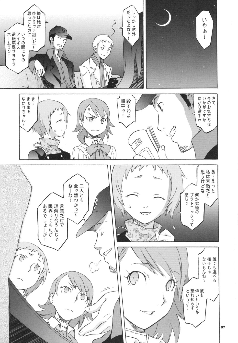 MONO.GOKORO page 7 full