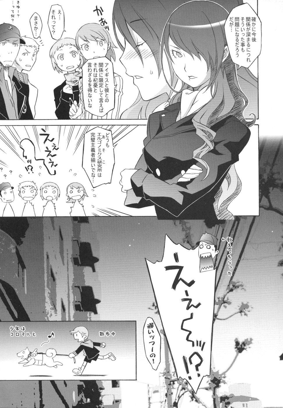 MONO.GOKORO page 9 full