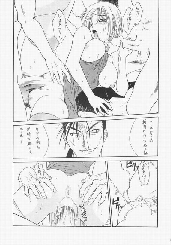 guniang page 12 full