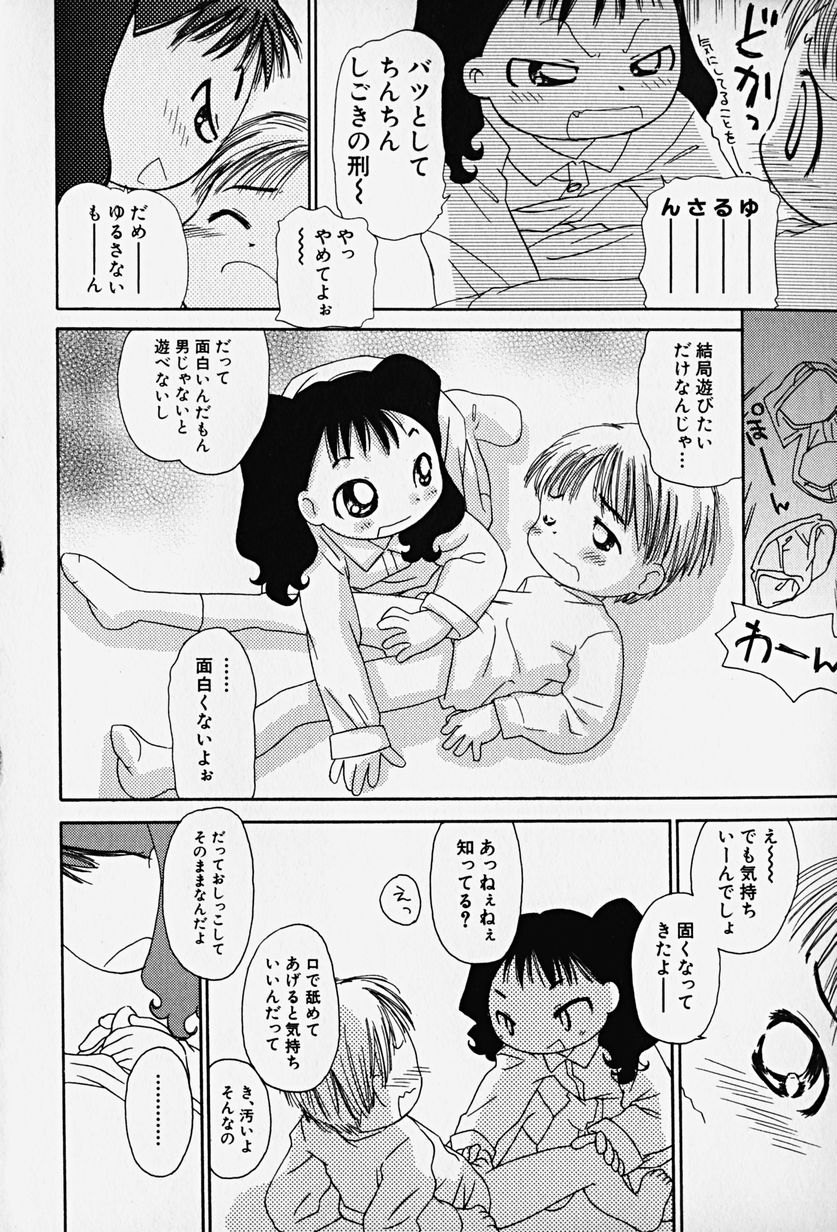 Hin-nyu v14 - Hin-nyu Kenkyuu page 11 full