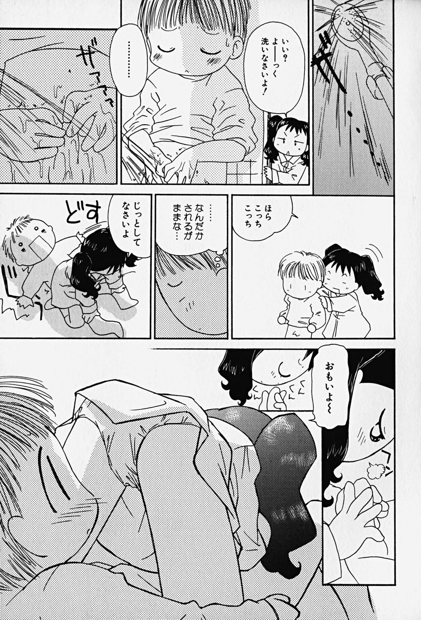 Hin-nyu v14 - Hin-nyu Kenkyuu page 12 full