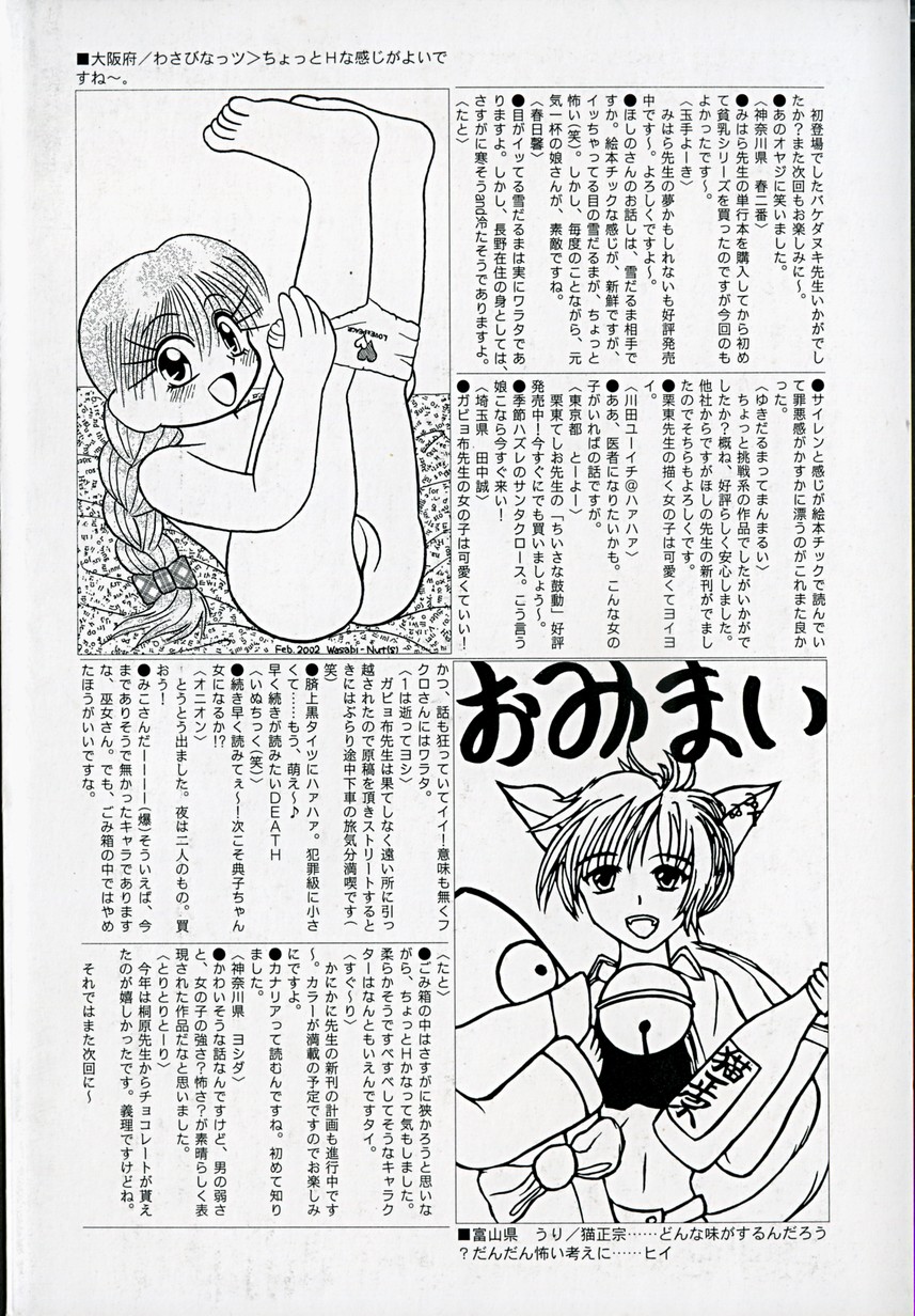 Hin-nyu v14 - Hin-nyu Kenkyuu page 5 full