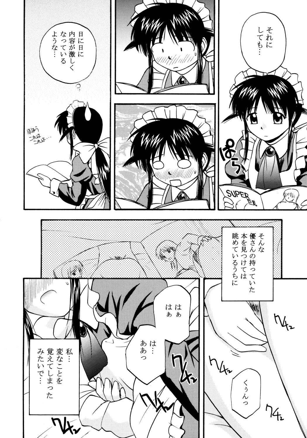 Mahological page 5 full
