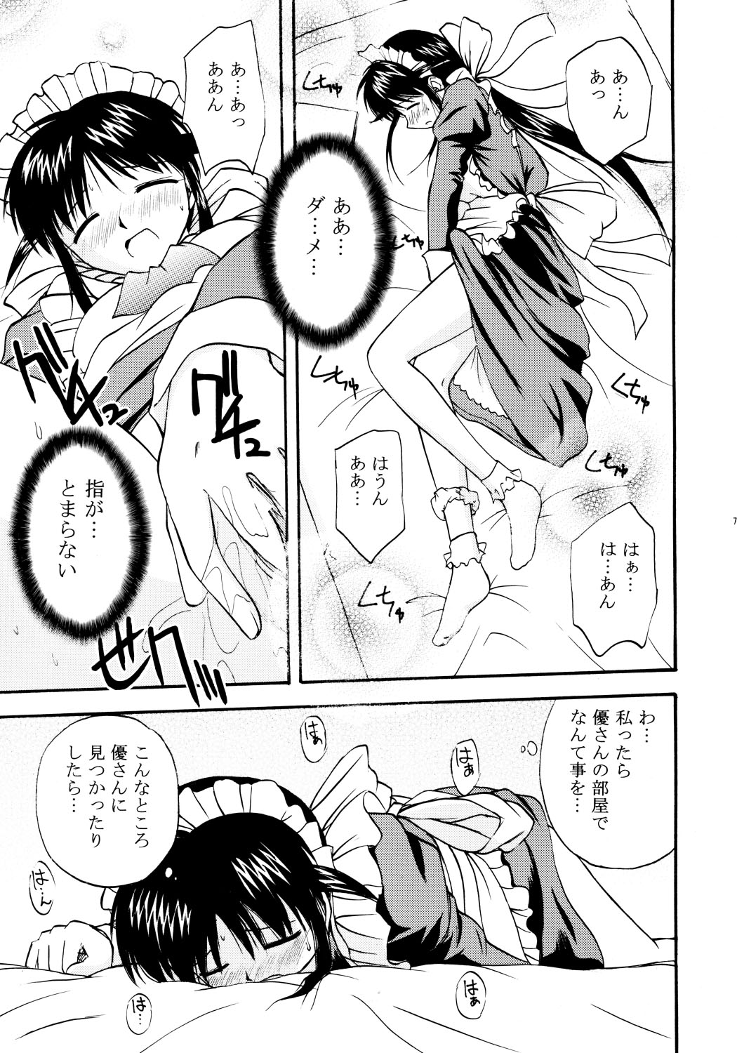 Mahological page 6 full
