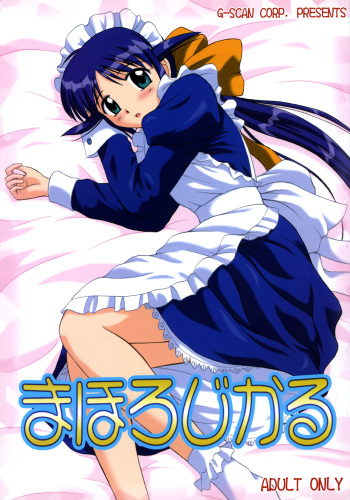 (C63) [G-SCAN CORP (Satou Chagashi)] Mahological (Mahoromatic) cover