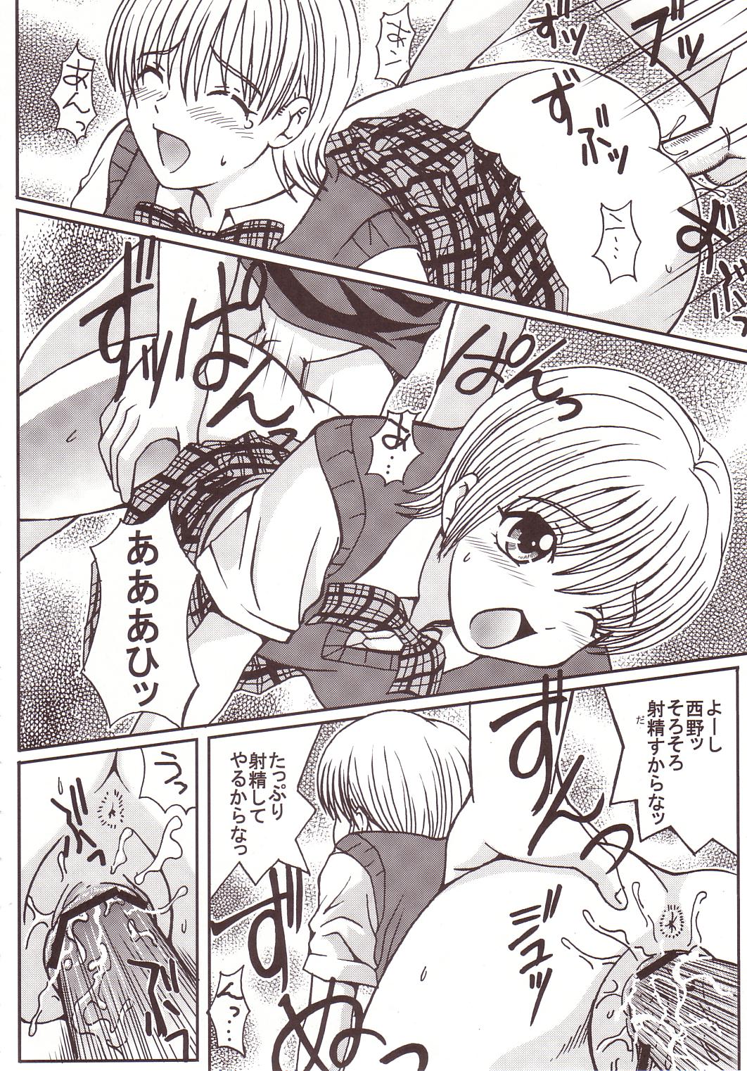 Marugoto Ichigo Nakadashi 100% Ninshin! page 7 full