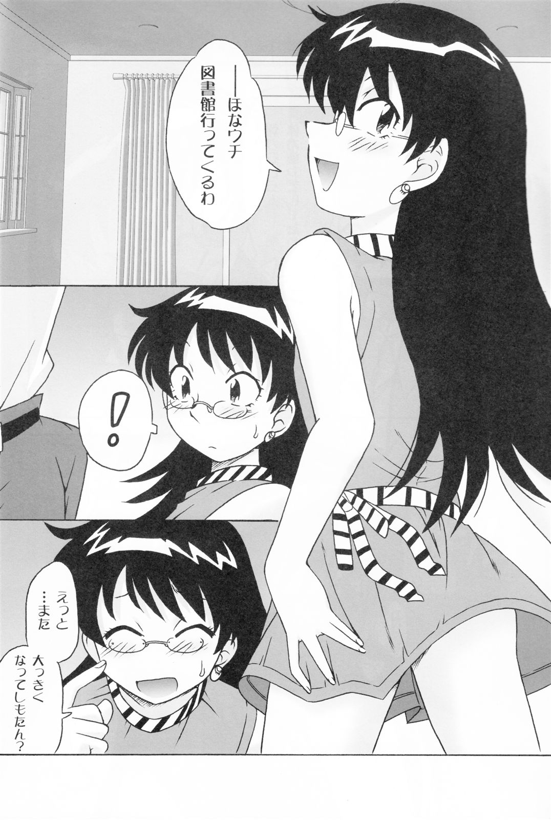 Goddess page 11 full