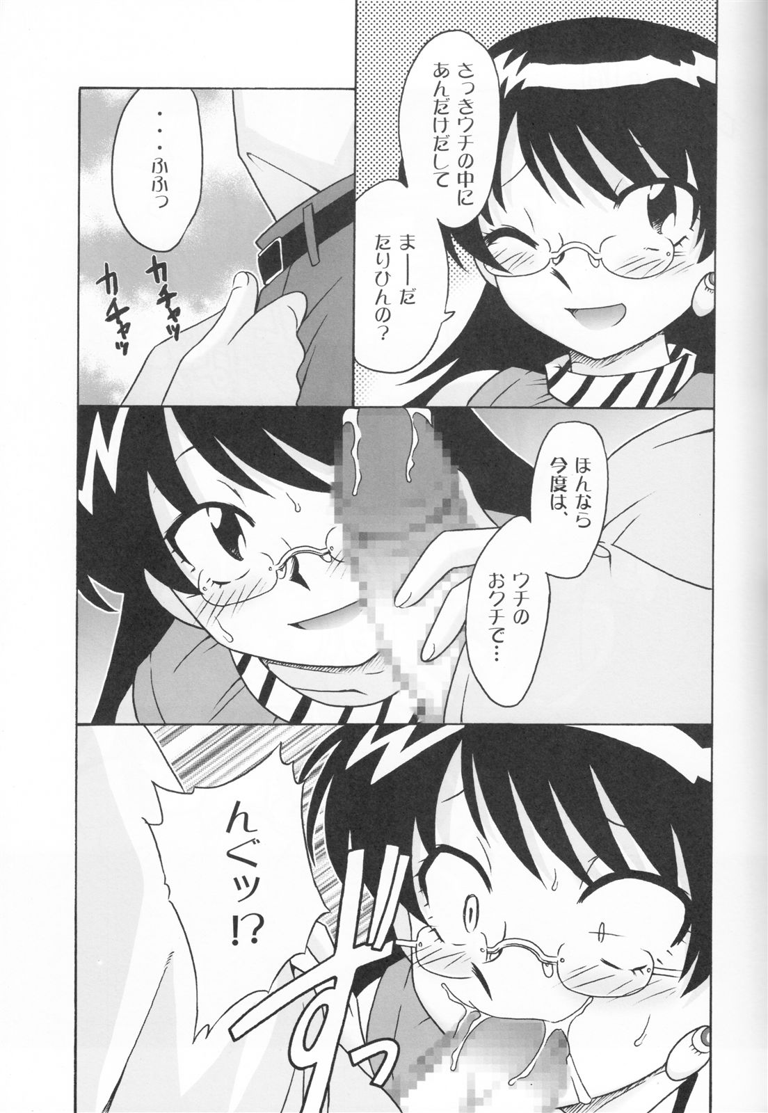 Goddess page 12 full