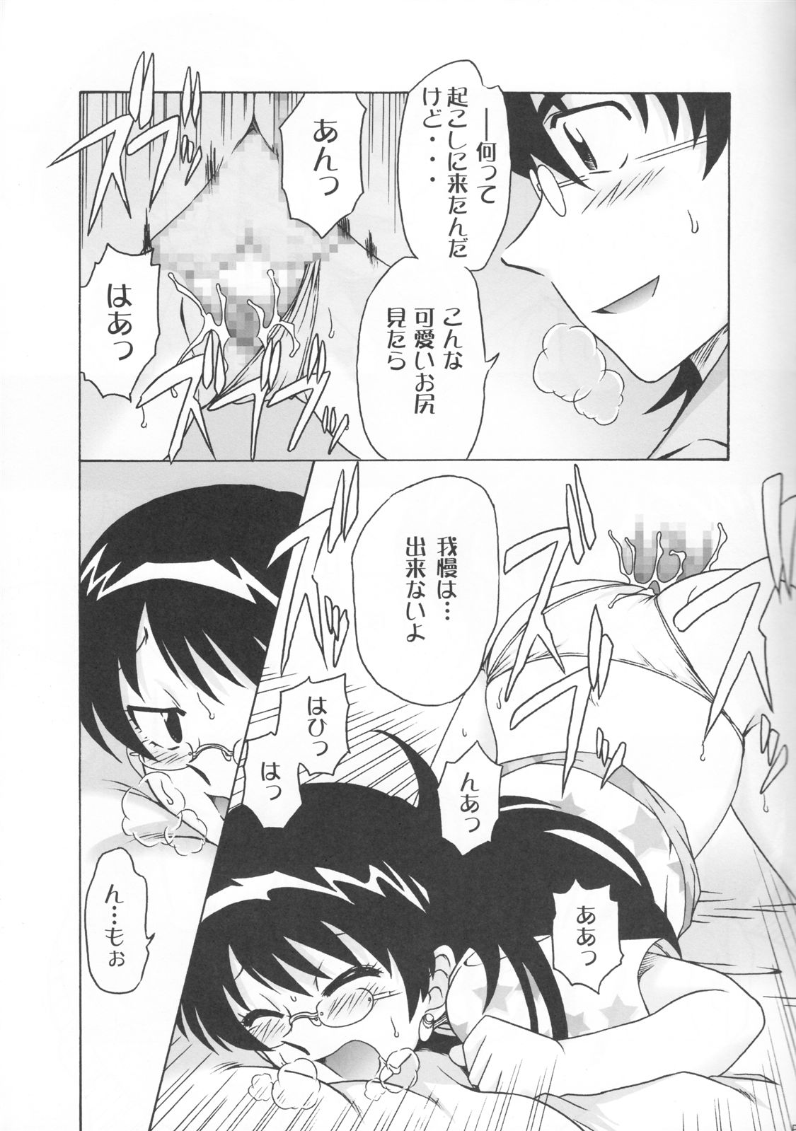 Goddess page 4 full