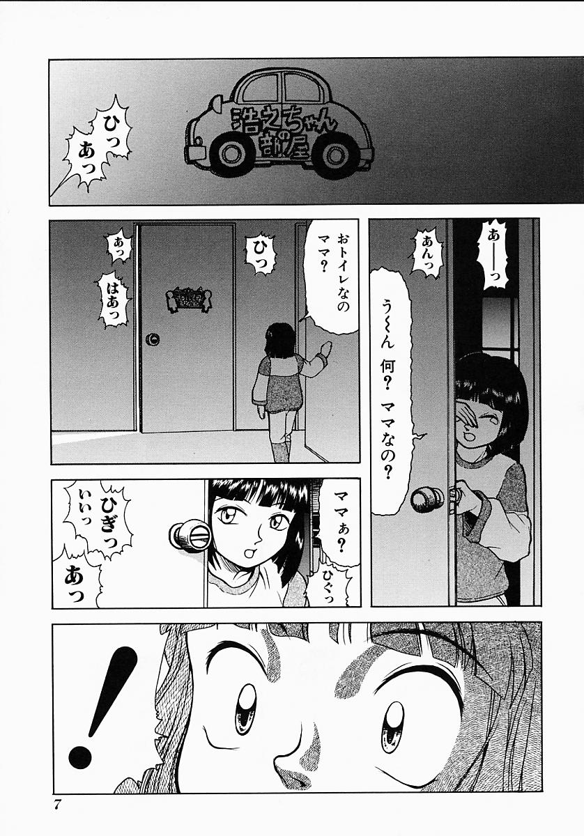 Who Dares Ass page 11 full