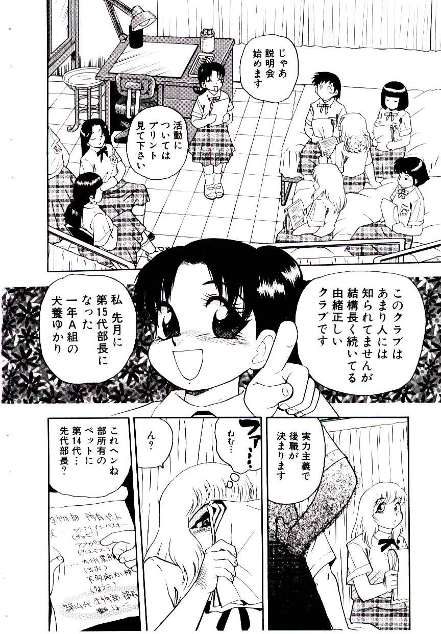 maria3/4 page 12 full