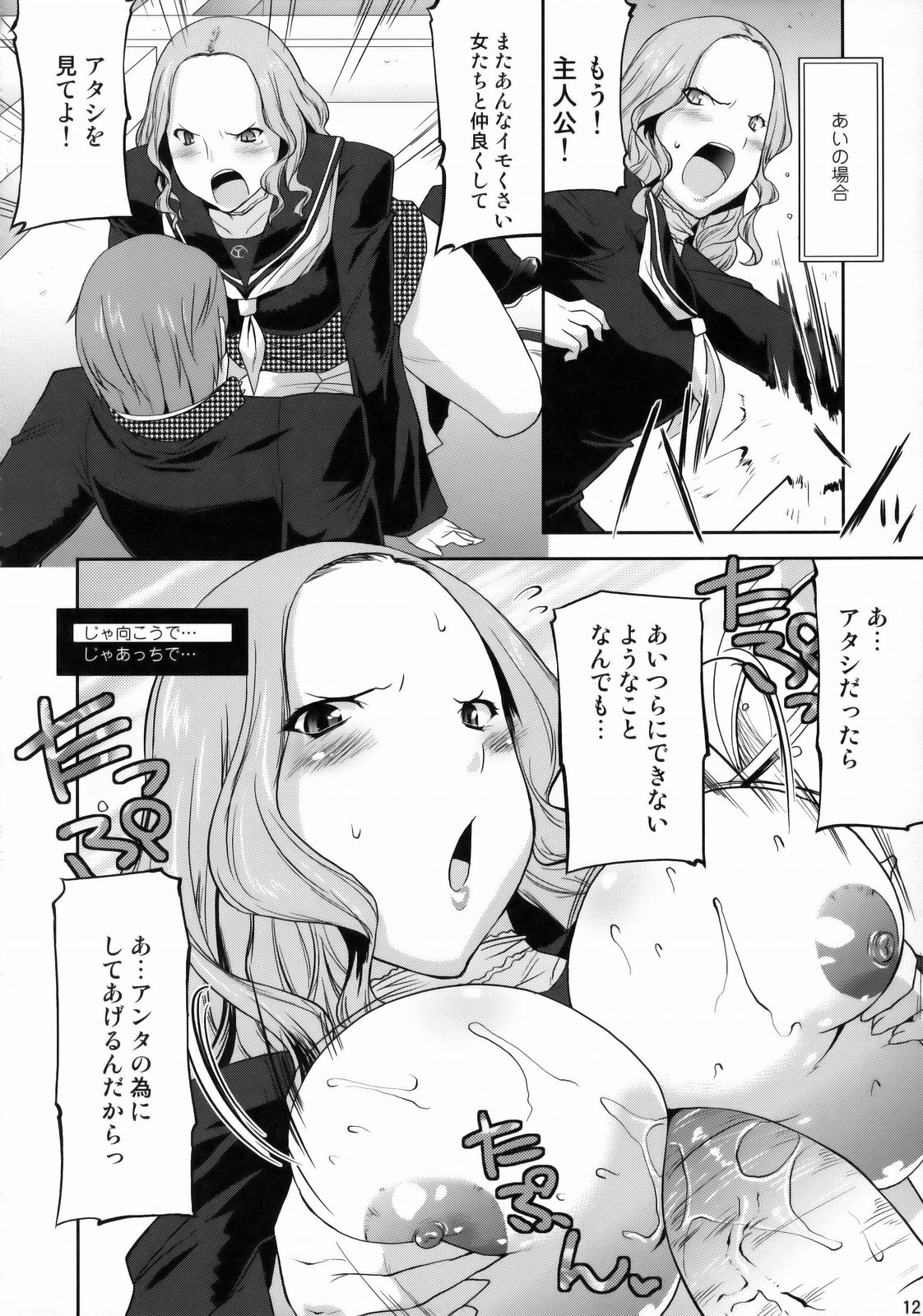 Reach out for the you page 11 full