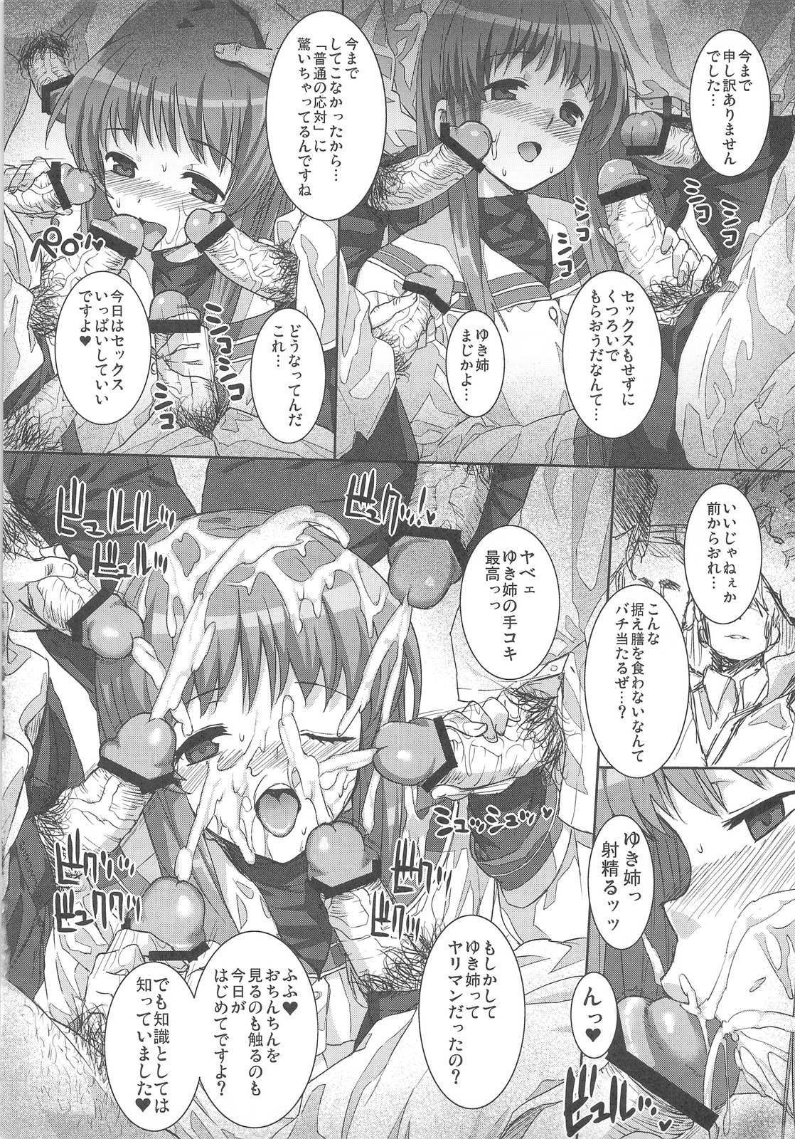 CLA-MC -Saimin Hakudaku Ryoujoku Hon- page 5 full