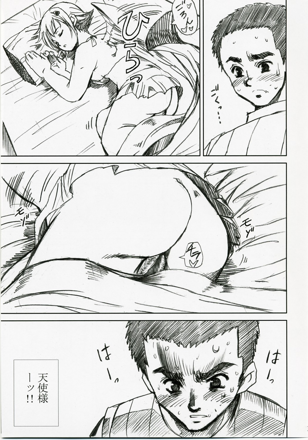Akarui Hikari -Juuyoku Kangoku Nanael- page 12 full