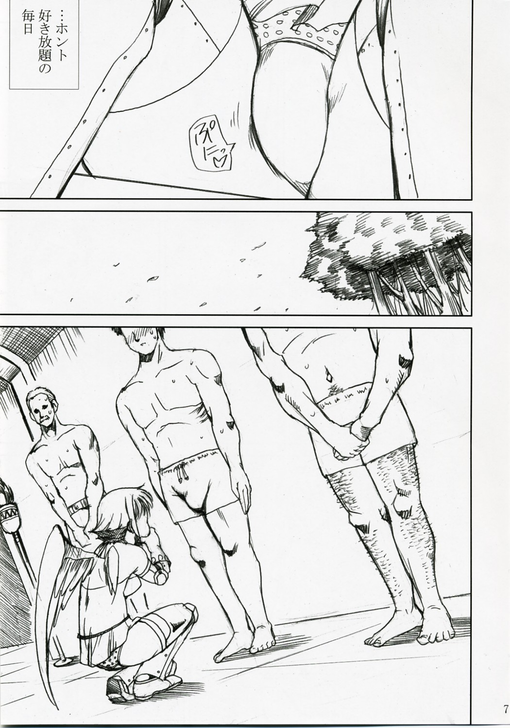Akarui Hikari -Juuyoku Kangoku Nanael- page 6 full