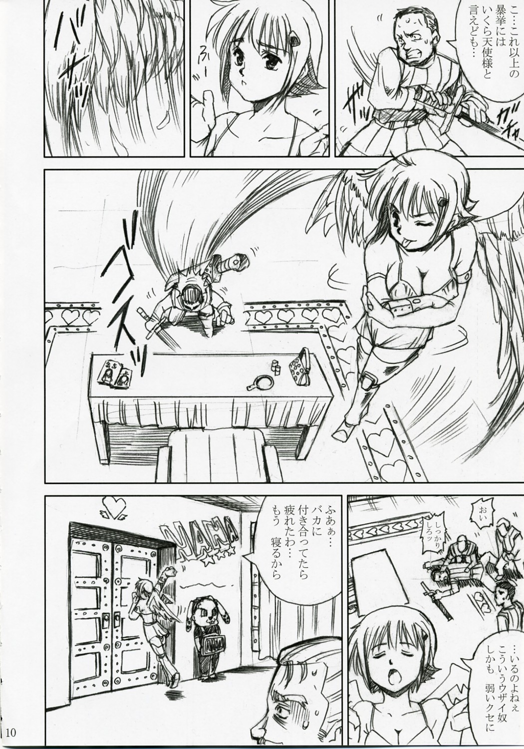 Akarui Hikari -Juuyoku Kangoku Nanael- page 9 full