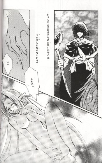 Datenshi / Fallen Angel page 12 full