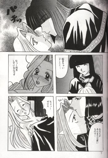 Datenshi / Fallen Angel page 4 full