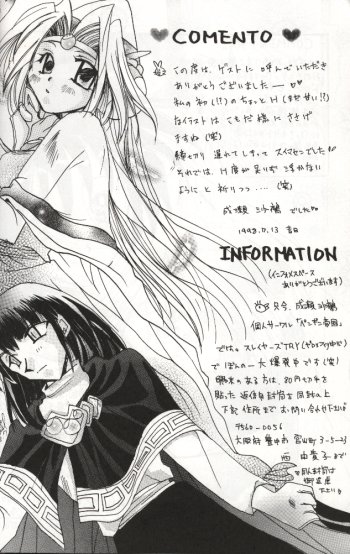 Datenshi / Fallen Angel page 8 full