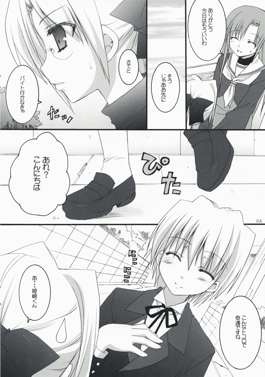 Haru Iro page 2 full