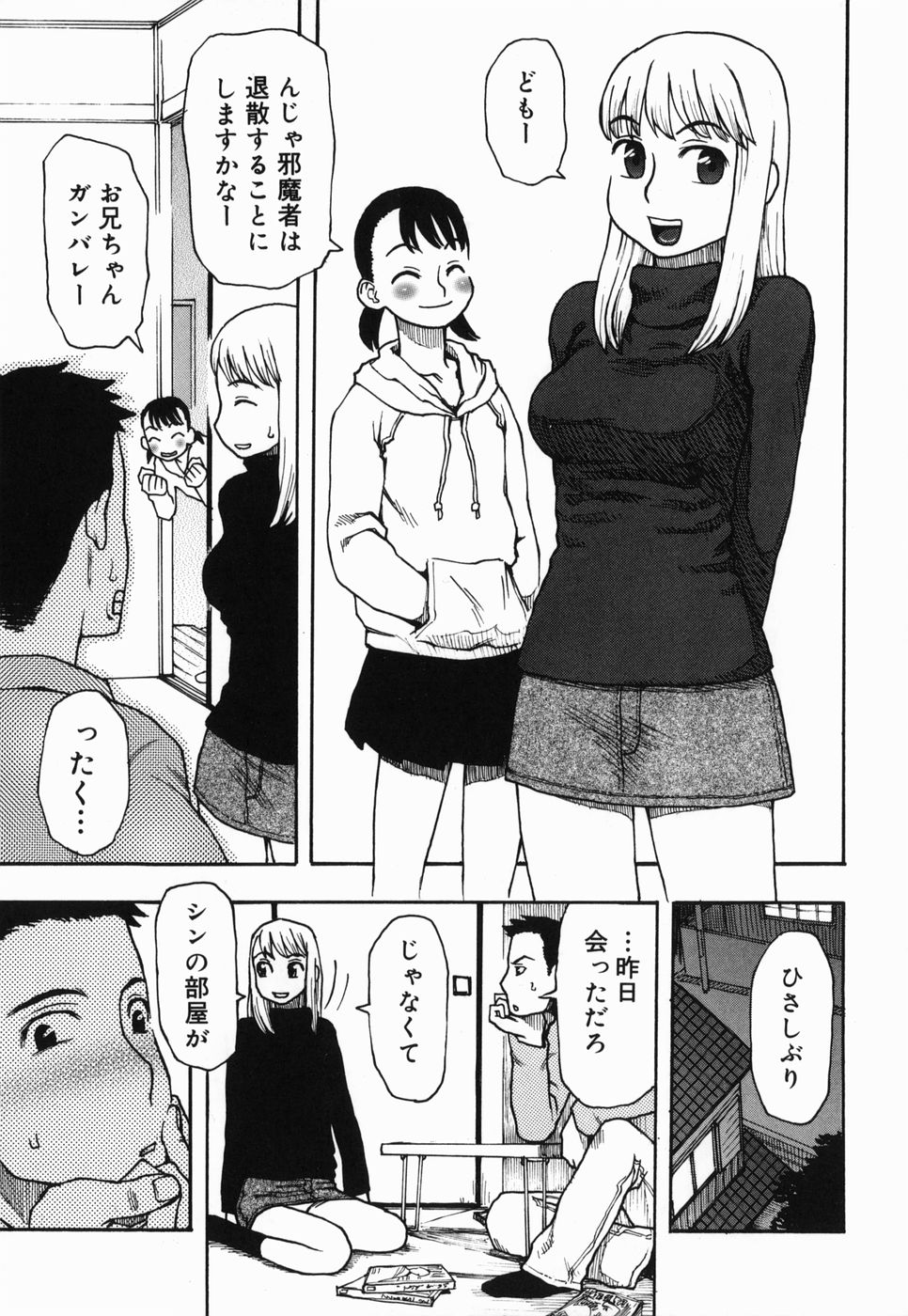 Sakuranbo page 11 full