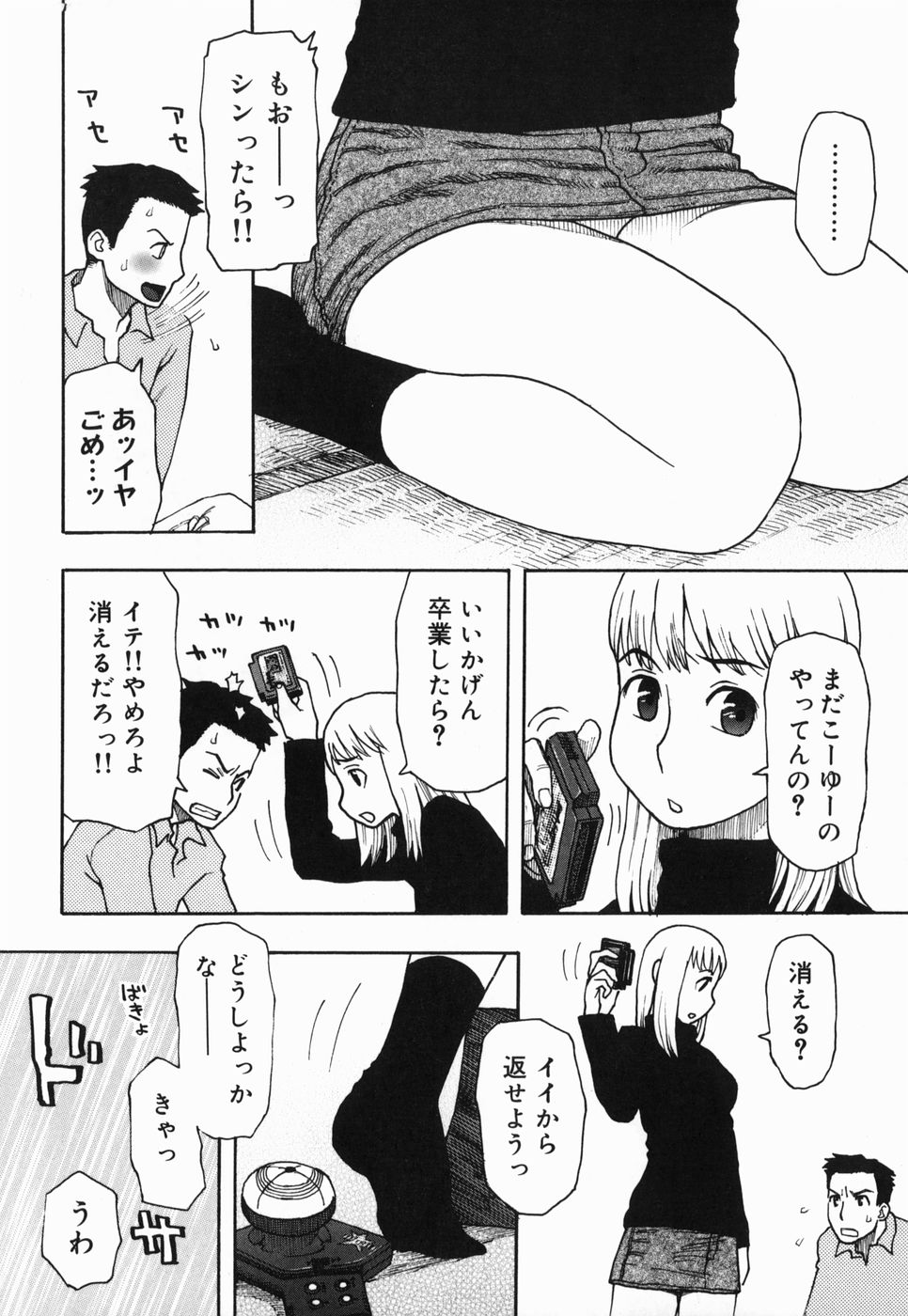 Sakuranbo page 12 full