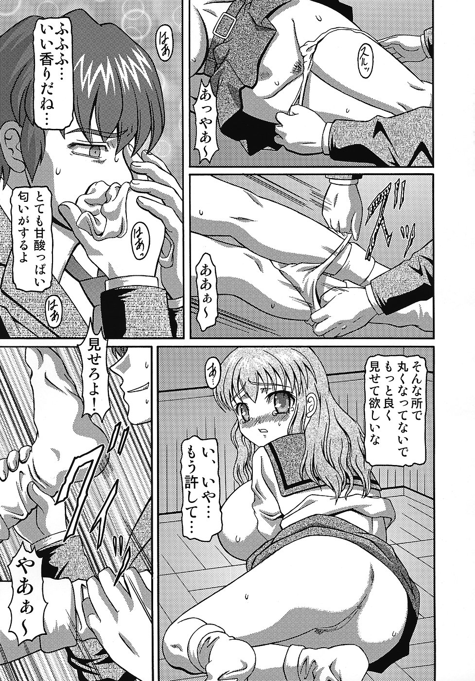 Kilometer 23 Suzumiya Haruhi no Kutsujoku page 10 full