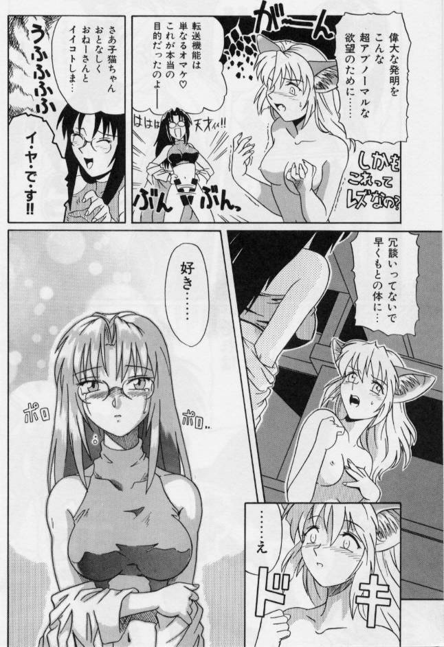 M -Maid- page 12 full