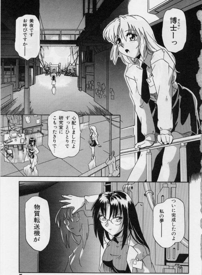 M -Maid- page 5 full
