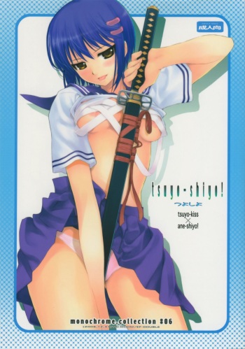 (C71) [TRI-MOON! (Mikazuki Akira)] Tsuyo-Shiyo! (Tsuyokiss, Nee, Chanto Shiyou yo!) cover