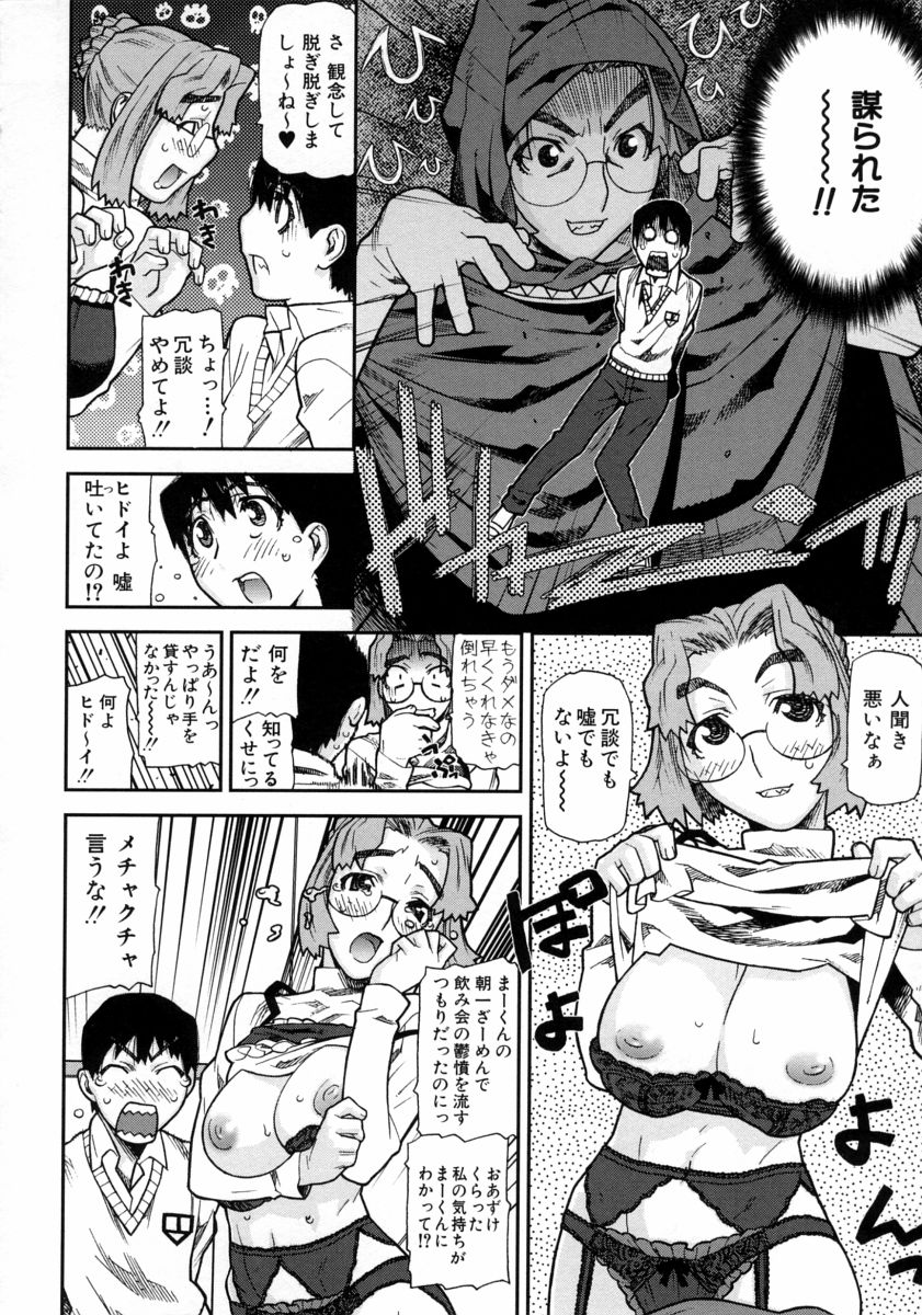 Fukuro no Nakami - The bag's contents - page 12 full