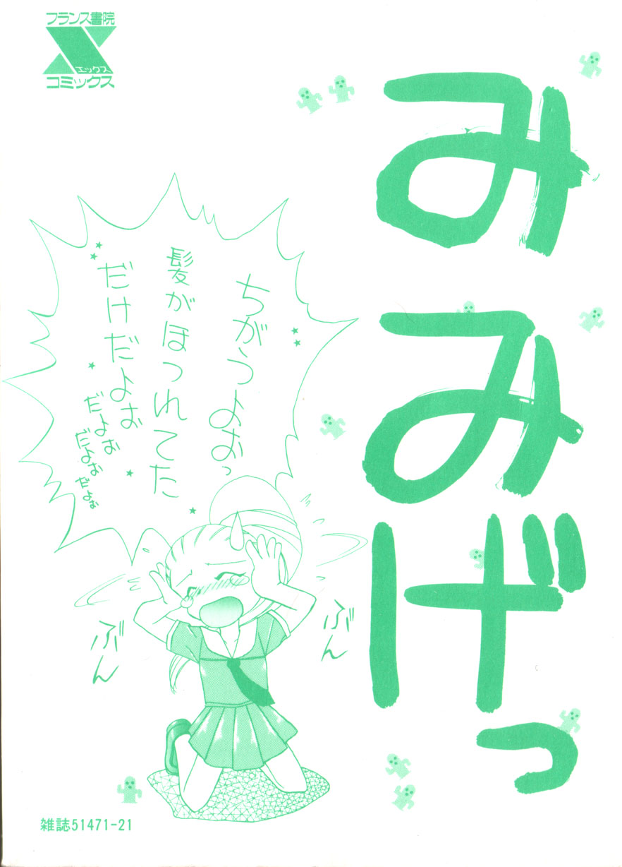 Soshite Mezame no Hajimari page 2 full