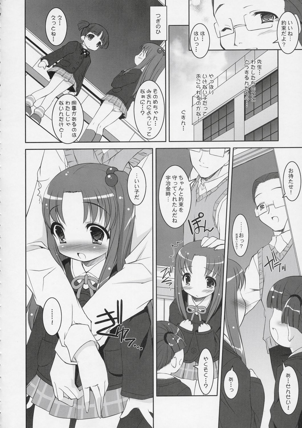 BumbleBees page 11 full