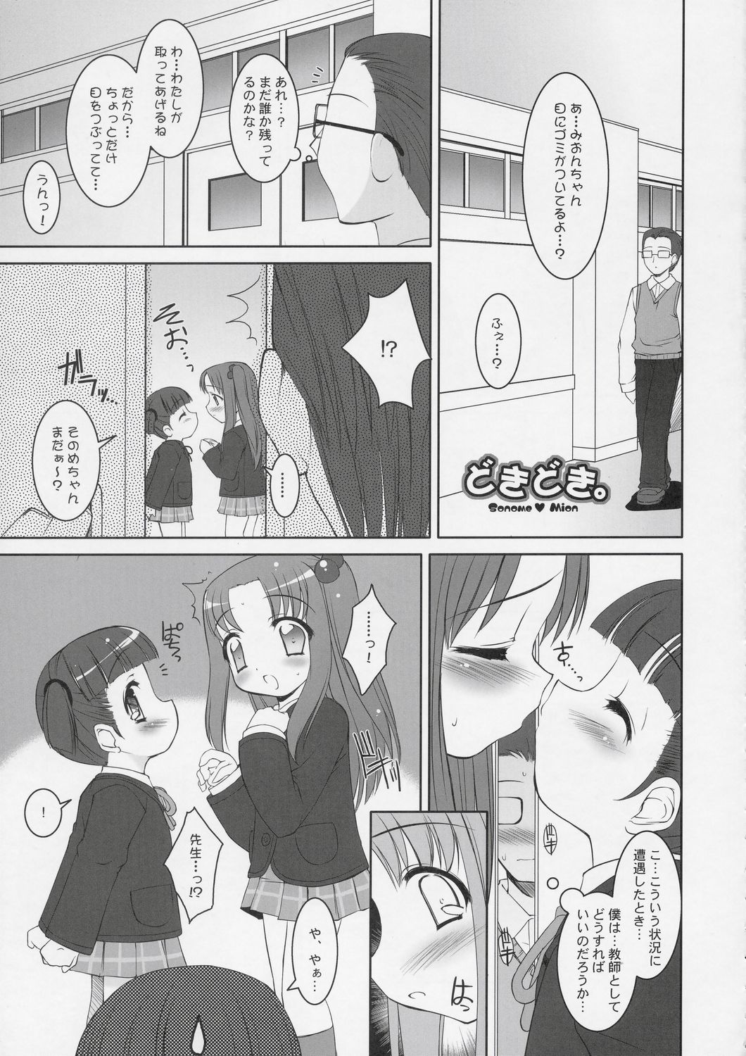 BumbleBees page 8 full
