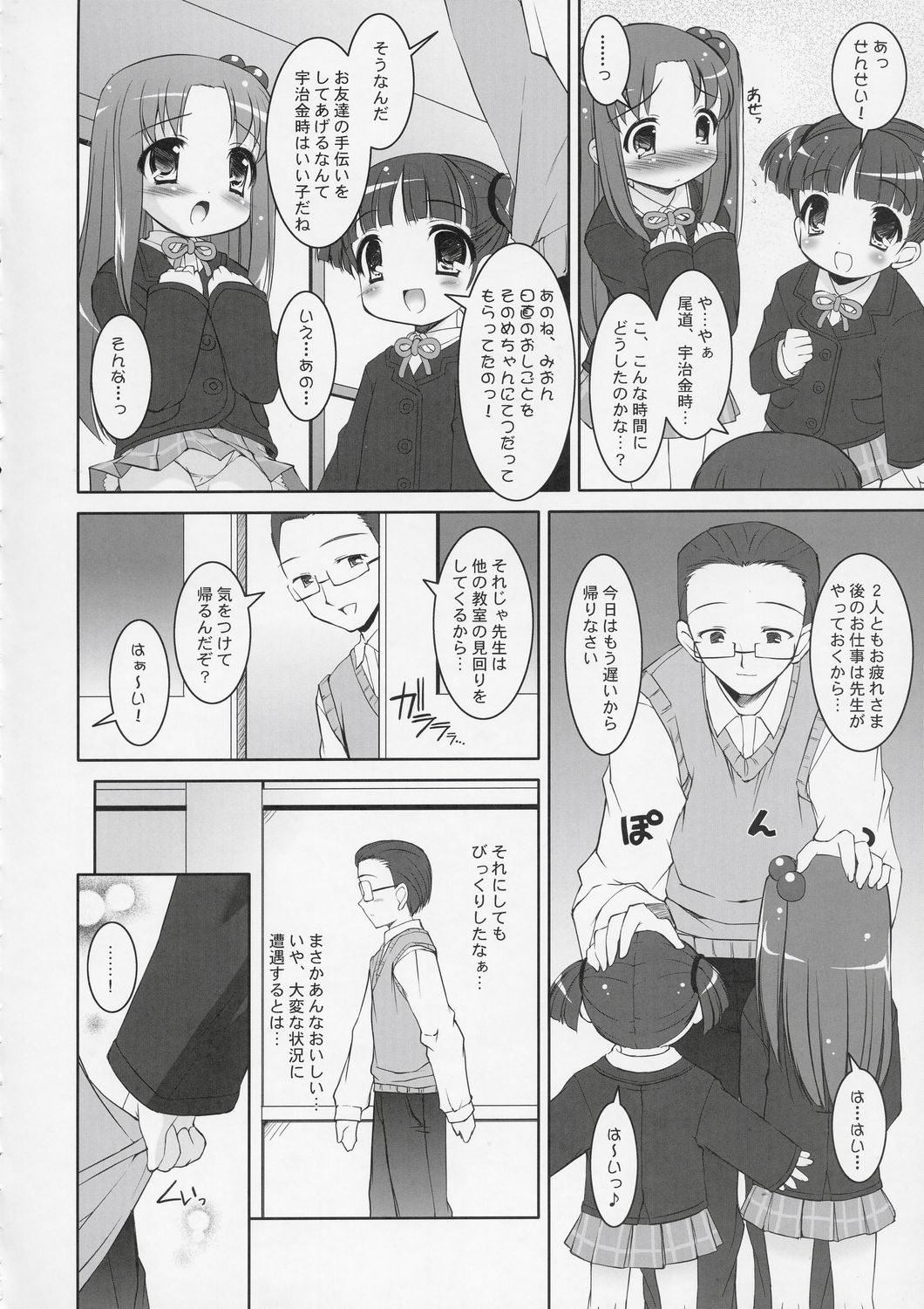 BumbleBees page 9 full